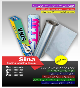 قابل استفاده درمصارف گوناگون