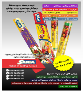 استرچ فیلم در متراژهای متفاوت