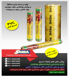 استرچ فیلم