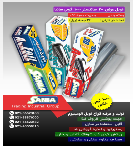 اواع فویل آلومینیوم