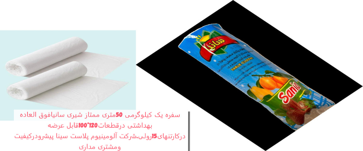 سفره یک کیلویی شیری پرفراژدارممتازسانیا 